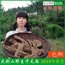 In 2019 new goods large farmers wild Tianma deep mountains self-digging non-acid natural drying 250g