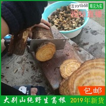 Dabie Mountain Natural Farmers Wild Chaipueraria 500g Pueraria lobata Pueraria Pueraria Pueraria Pueraria Pueraria Pueraria Pueraria Pueraria tea