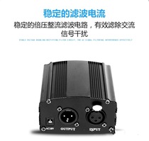 Phantom power supply 48v condenser microphone large diaphragm special regulated noise-free power supply adapter Fantasy power supply