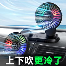 Car-mounted double-headed fan strong wind turbo interface 12v refrigeration car 24v large truck with back seat air conditioning fan