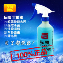 List Almighty Water Enriched Cleaner Oil pollution cleaning agent Car glass cleaning De oily car washing fluid