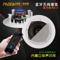 Active Bluetooth ceiling speaker Active external sound 3 5 input active ceiling speaker Background music audio