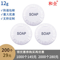 Foreign Trade Hotel Hotel Special Soap Disposable Small Round Soap 200 12G Inn Homestay Bathroom Products
