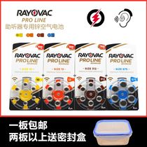 UK imported Reteway RAYOVAC hearing aid battery PROLINE zinc air A10 A13 A312