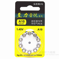 Zili Yinyue A10 zinc air hearing aid button battery 1 45V another A13 A312 A675