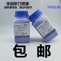 Hearing aid battery cochlear implant digital camera special moisture-proof products color-changing silicone blue desiccant