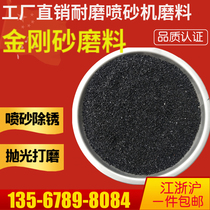 Sandblasting machine abrasive high quality emery abrasive black rigid sand wear-resistant polishing and rust removal sandblasting machine Emery