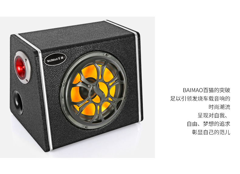 百猫5/6/8/10寸梯形车载重低音炮12v24v220伏插卡电脑蓝牙音响箱_7折