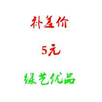 The price difference