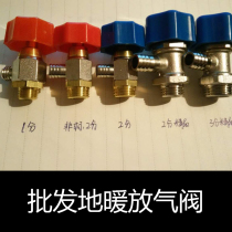 Ground Heating Water Distributor Bleed Valve Accessories 2 Sub-3 Discharge Air Valve Swivel Vent Valve Geothermal Water Diversion Valve Drain Valve