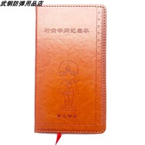 Shooting record book target notepad registration book chest target training tactical practice manual sniper score record thin