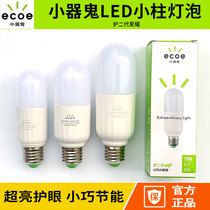 Small Instrumental Ghost LED Bulb Bulb Home Cylindrical Lamp Bulb e27 Small Gas Ghost Super Bright Ball Bubble e14 energy-saving lamp