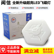 Heard letter LED flying saucer lamp ultra-bright home E27 screw mouth 18w28W38 watt 48 W High power plant energy saving light bulb