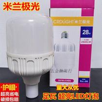 Milan Aurora LED bulb 5W totally enclosed foot tile ultra bright E27 screw with high power led ball bubble lighting single light