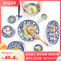Pozo See Japanese Imported Household Advanced Steamed Disc Retro Dish Set Blue Sea Grass