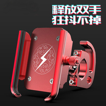 Aluminum alloy mobile phone holder Bicycle riding electric motorcycle battery car shockproof fixed car navigation bracket