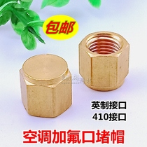 Air Conditioning Gfluoride Containment Cap Cap External Motor Plus Liquid Mouth Copper Screw Cap Closure Cap Cap Applicable Gli Mi Haier