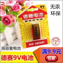 Desai 9V 9 volt microphone Wander with table laminated battery High capacity 6F22 square block battery full 9 9