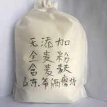 2021 new whole wheat flour Shandong farmhouse freshly ground whole wheat flour containing wheat bran whole wheat bread flour 5kg