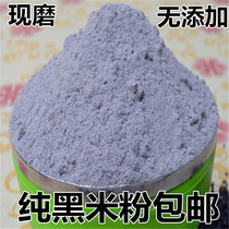 (Pure black rice noodles) farmhouse freshly ground black rice flour pure black rice noodles without pastry baking black rice cake flour