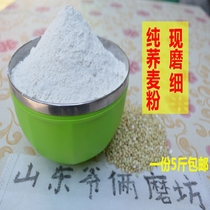 Buckwheat flour buckwheat flour pure soba noodle farm specialty coarse grains a piece of 5kg