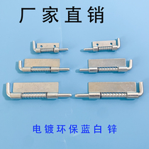 Haitan CL225-1-2-3 Spring Bolt Electric Cabinet Case Hinge Cabinet Door Bolt HL035 HL035 CL225 Hinge