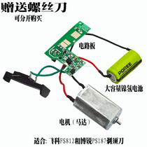 Feike FS812 shaving razor circuit board rechargeable battery motor accessories vPro PS187