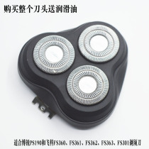 Boelite PS190 Electric Shaver Head Knife Frame Knife Mesh Blade Head Cover Bracket Accessories Flying FS362 Universal