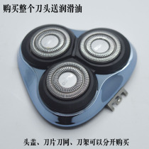 Flying Section FS926 Full body washed electric shave electric shave head card gantry blade knife mesh head cover frame original fitting accessories