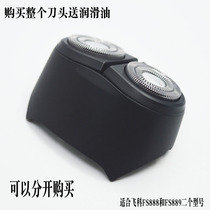 Flying Ko FS888FS889FS887 Electric Shaving Razor Blades Accessories Knife blade Network card door head cover knife frame