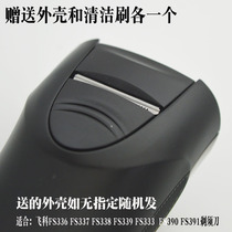 Feike fs336FS337FS338FS339FS333FS390FS391 electric shaver accessories temples knife