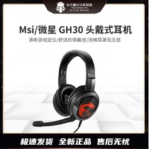 MSI MSI GH30 Portable Foldable Head-mounted Computer Gaming Headset Detachable Microphone