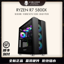 Xian water element Ruilong R7-5800X (LAN)no graphics card barebones game e-sports chicken host