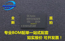 Can be taken straight for H5PS5162GFR-S5C package: FBGA spot