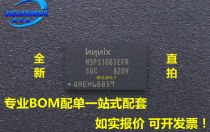 Can be taken straight for H5PS1G63EFR-S6C package: FBGA spot