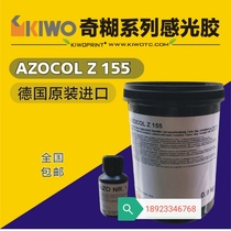 Original imported German odd paste KIWO Z-155 plate making material photosensitive glue drying pulp exposure glue (