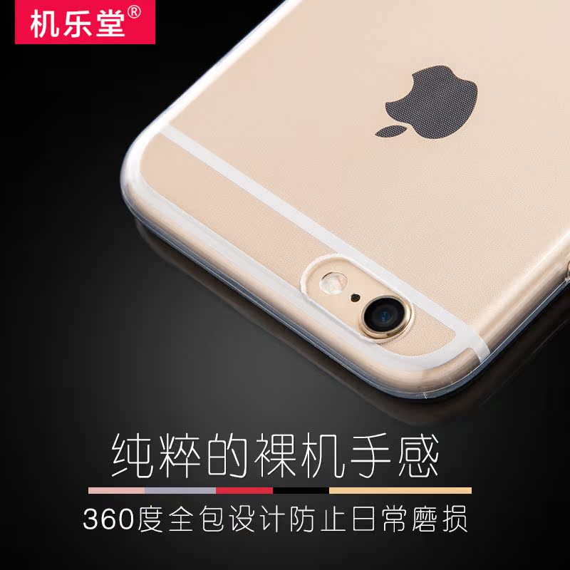 机乐堂 iphone6plus手机壳5.5 苹果6splus硅胶保护套6p手机套超薄产品展示图4