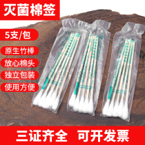 Cotton swab disposable sterile stick single head cotton swab disinfection 8cm10cm sterilization grade bamboo swab