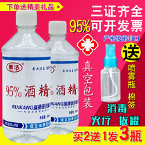Heng Jie 95 degree alcohol ethanol disinfectant 500ml special fire cupping 95%