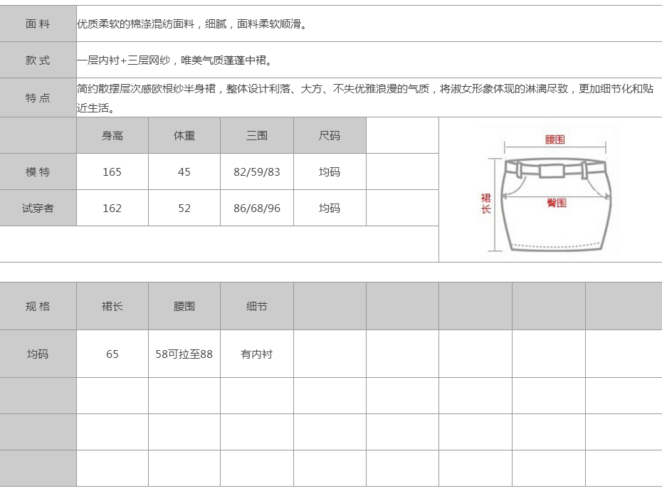 goyard的檔次 2020春夏新款韓版唯美淑女百搭網紗蓬蓬半身簡約層次感歐根紗中裙 goyard的包