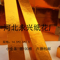 Sacrificial supplies Hard cardboard Gold bar Gold nuggets Non-stick semi-finished products Gold bar paper Gold brick Death spell Small gold bar burning paper