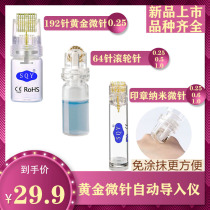 Gold microneedle automatic introduction instrument hyaluronic acid freeze-dried powder roller beauty salon household needle roller metal nano microneedle