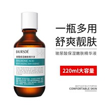 Hyaluronic acid liquid brightens skin color anti-wrinkle moisturizing hydrating water reducing wrinkles head-lifting pattern facial essence