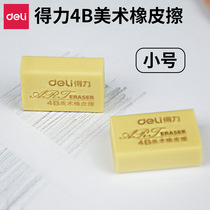 Deli 7544 painting exam 4B art eraser small student stationery wholesale Deli