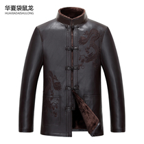 Haining Leather nan tang zhuang fur middle-aged leather leather jacket plus velvet thickening middle-aged jacket dad installed