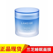 South Korea Laneige Lanzhi imported hydrating moisturizing night sleep mask no-wash 70ml repair