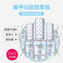 Nail Polish glue nail shop special bottom rubber seal layer set reinforced tempered durable matte seal nail oil Small set system