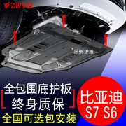 BYD S7 bảo vệ động cơ guard tấm baffle sửa đổi đặc biệt BYD S6 khung gầm xe armor tấm bảo vệ