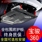 Baojun 360 bảo vệ động cơ tấm khung gầm xe baffle sửa đổi bảo vệ dành riêng cho 360 động cơ dưới sự bảo vệ
