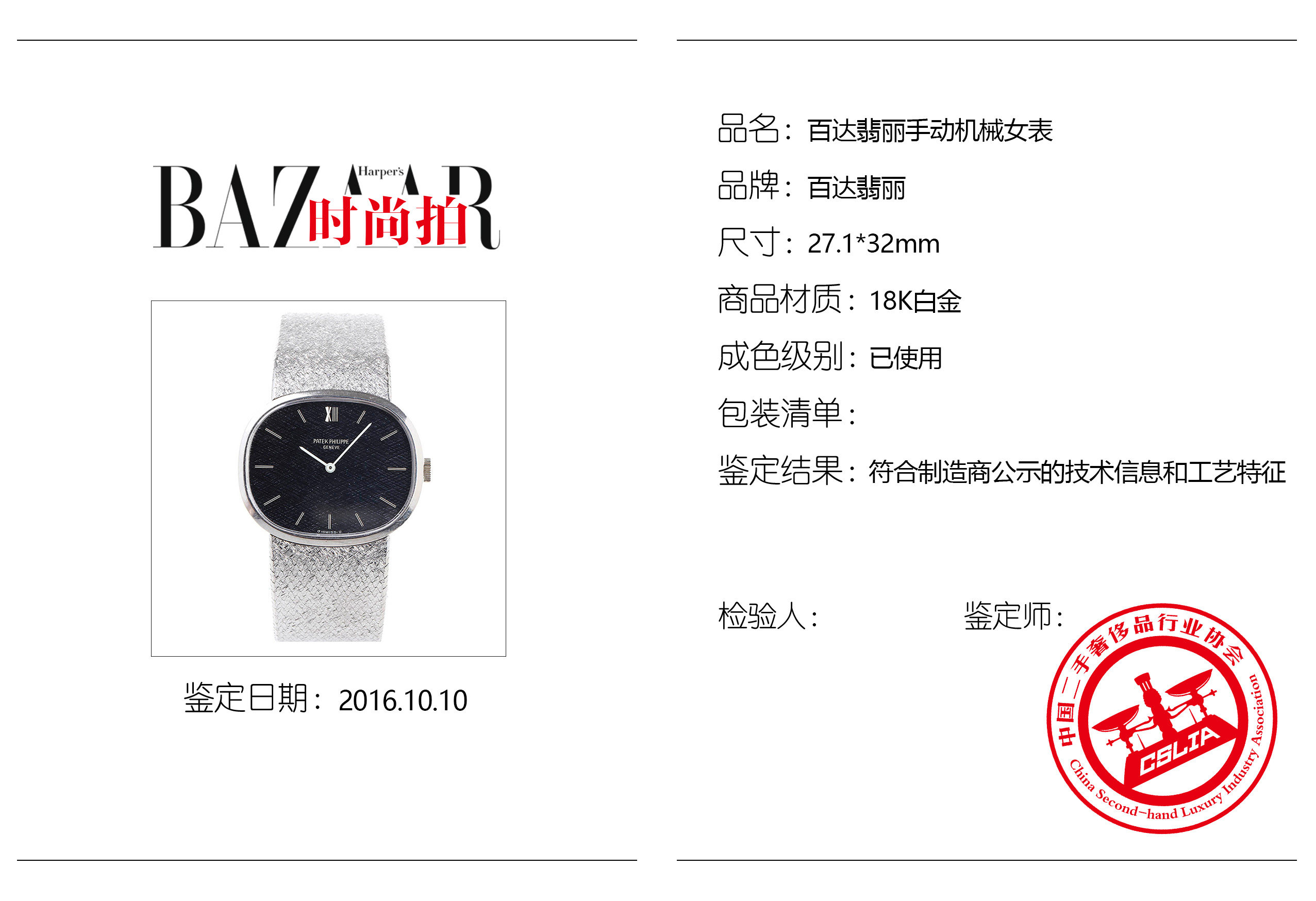 patek philippe表壳材质: 其他品牌产地: 瑞士表带材质: 其他手表种类